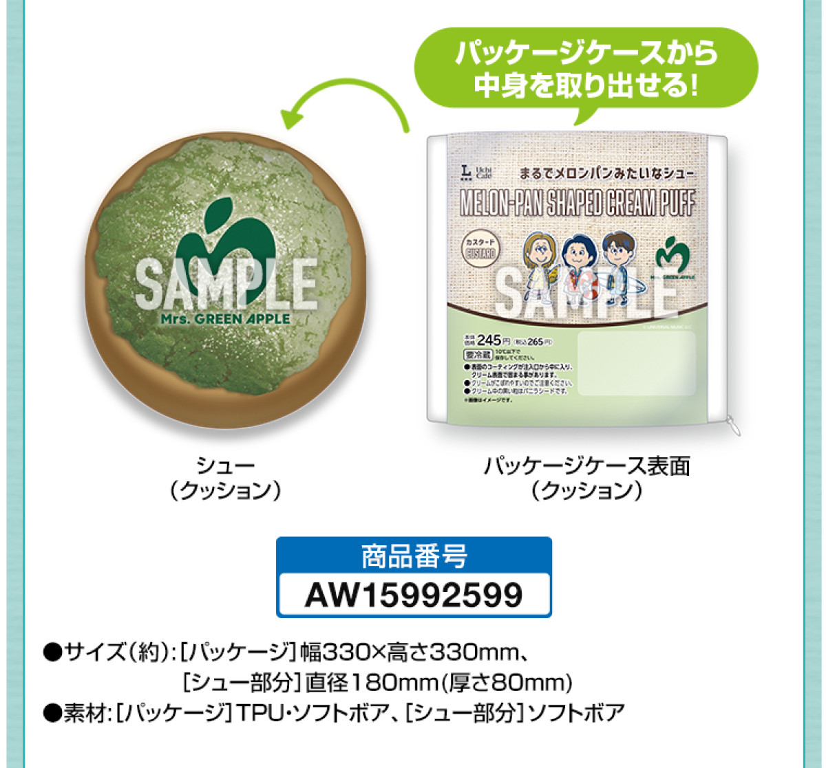 20250625 ローソン“Mrs．GREEN APPLEキャンペーン”