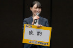 栗山千明、ドラマ25『晩酌の流儀４』記者会見に登場