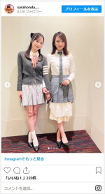 本田紗来のマネージャーが姉妹オフショを披露　※「本田紗来マネージャー」インスタグラム