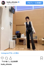工藤静香、コンサートのオフショットを公開　※「工藤静香」インスタグラム