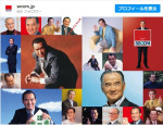 セコムが長嶋茂雄さん追悼　35年アンバサダー起用「セコムしてますか？」のフレーズでおなじみ