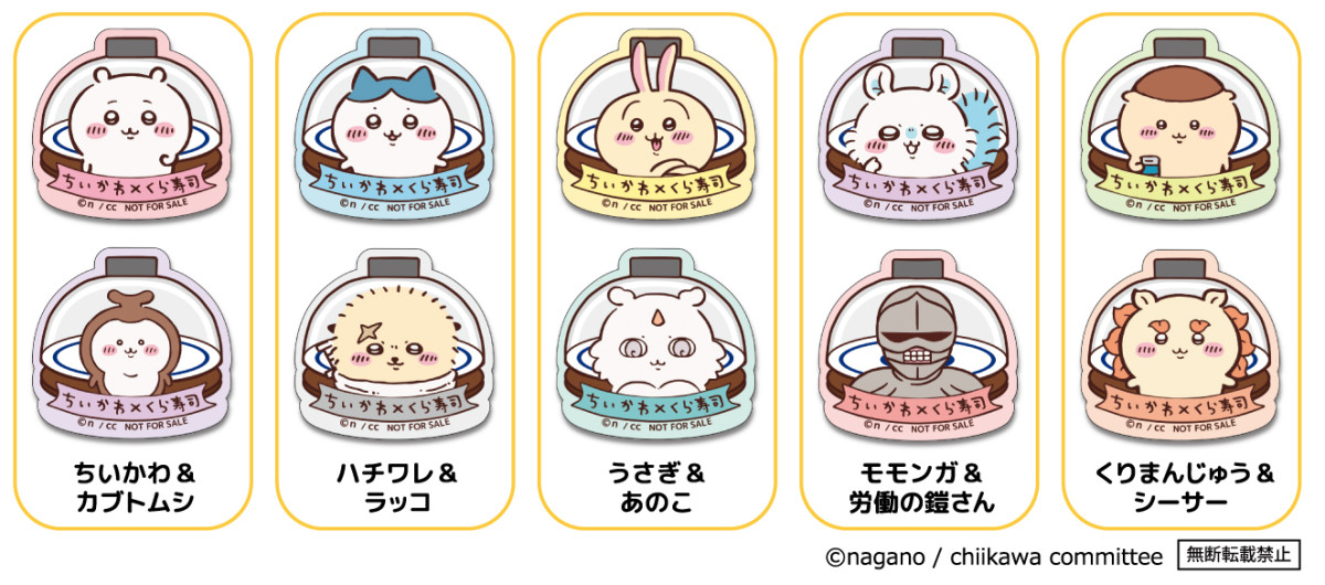 ちいかわ×「くら寿司」20250616