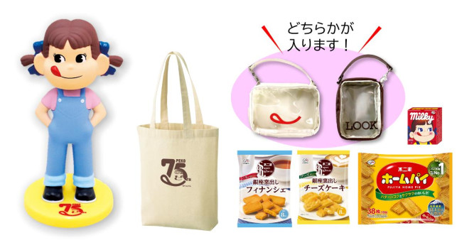 写真）「不二家」ペコちゃん生誕75周年グッズを発売！ 「HAPPY BAG