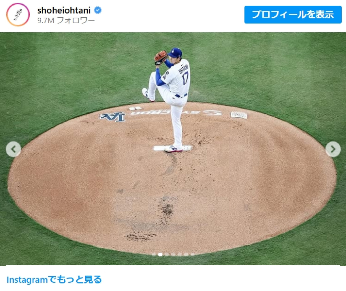 663日ぶり実戦マウンドに立った大谷＿20250617