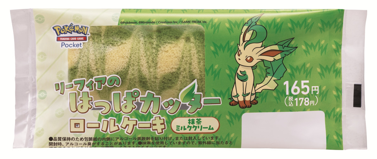 ポケモン×「ファミマ」20250619