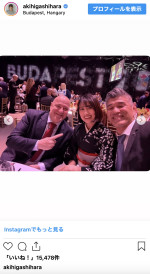 東原亜希、夫・井上康生に同行しハンガリーへ　※「東原亜希」インスタグラム