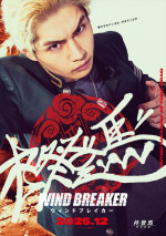 映画『WIND BREAKER／ウィンドブレイカー』中沢元紀（柊登馬役）キャラクターポスター