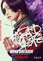 映画『WIND BREAKER／ウィンドブレイカー』綱啓永（蘇枋隼飛役）キャラクターポスター