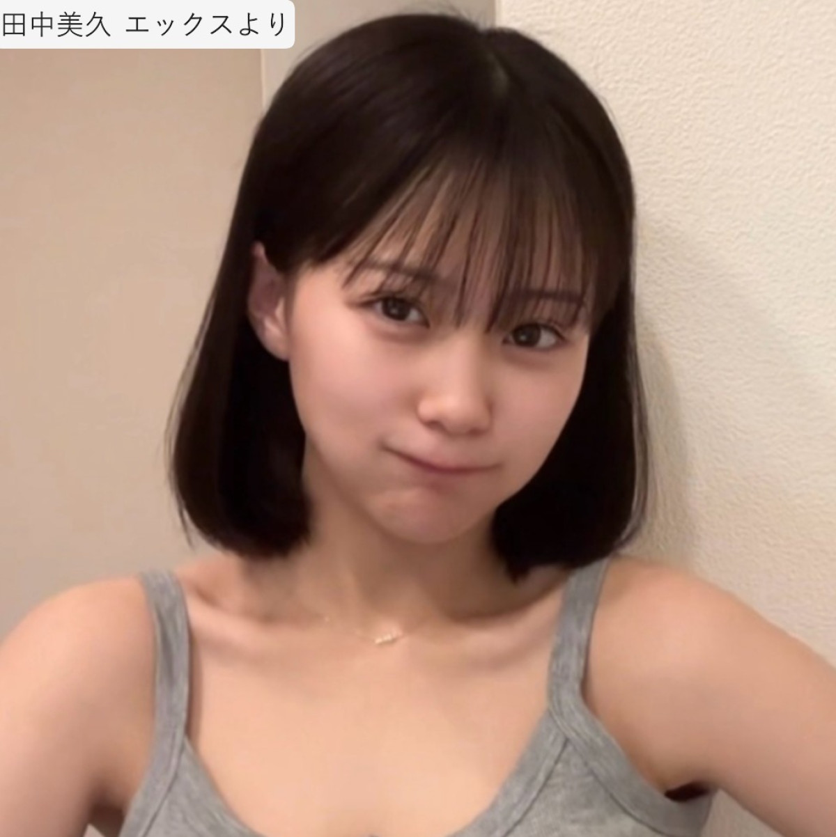 田中美久、近影 ※「田中美久」エックス