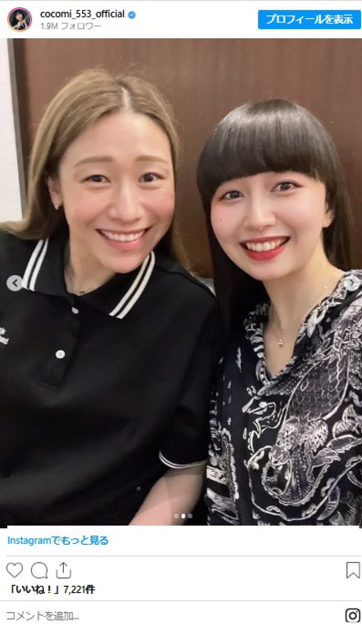Cocomi、“大好きな相棒”と再会「会えて嬉しかったー」