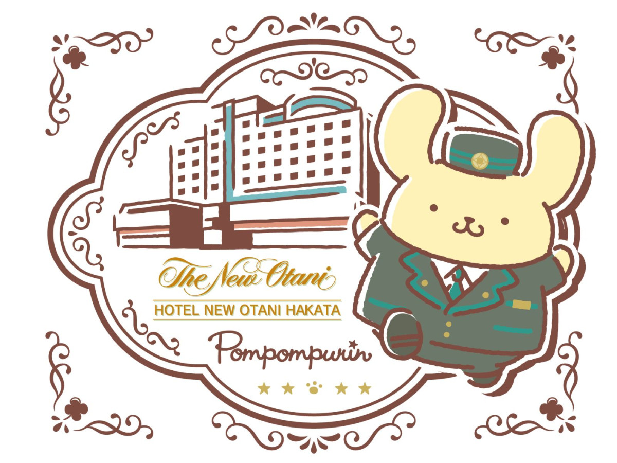 「ポムポムプリン × ホテルニューオータニ博多」20250630