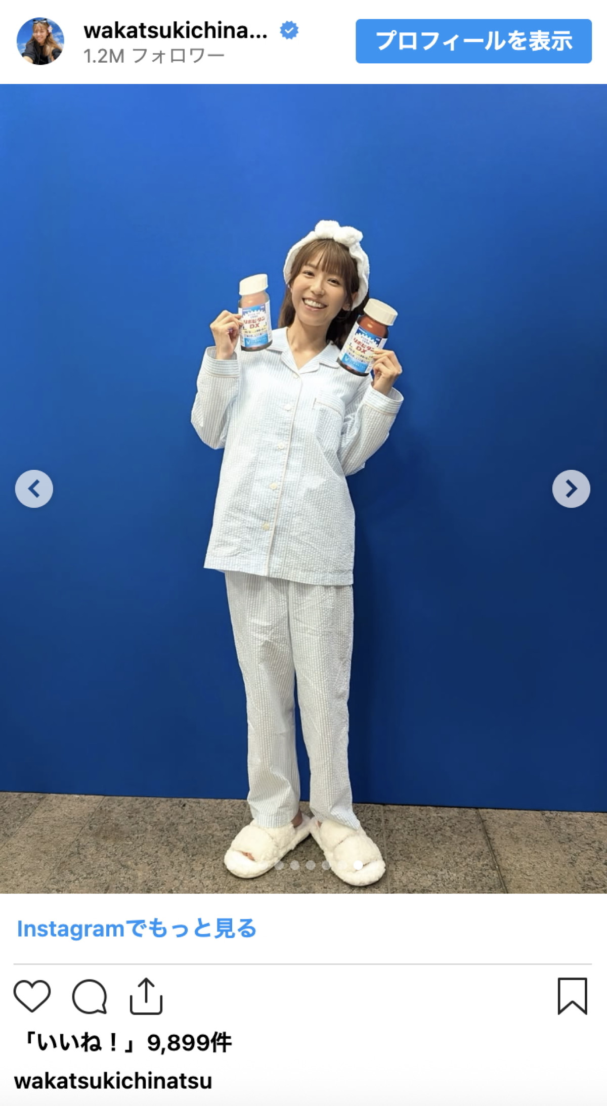 若槻千夏41歳、パジャマ姿が「メッチャ可愛い」と話題に