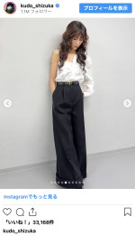 大阪・関西万博の会場で撮影されたオフショットを公開　※「工藤静香」インスタグラム