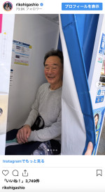東尾理子、父・東尾修の運転免許証返納を報告　※「東尾理子」インスタグラム