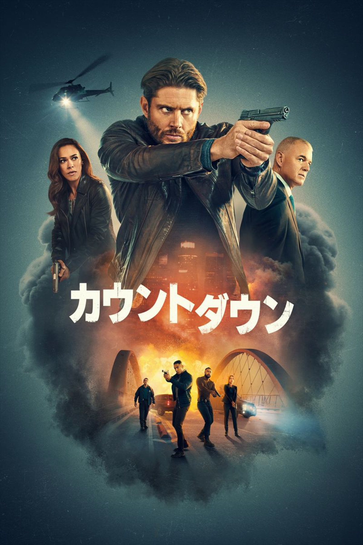 ジェンセン・アクレス×エリック・デイン『カウントダウン』6.25配信開始　予告、場面写真など一挙公開