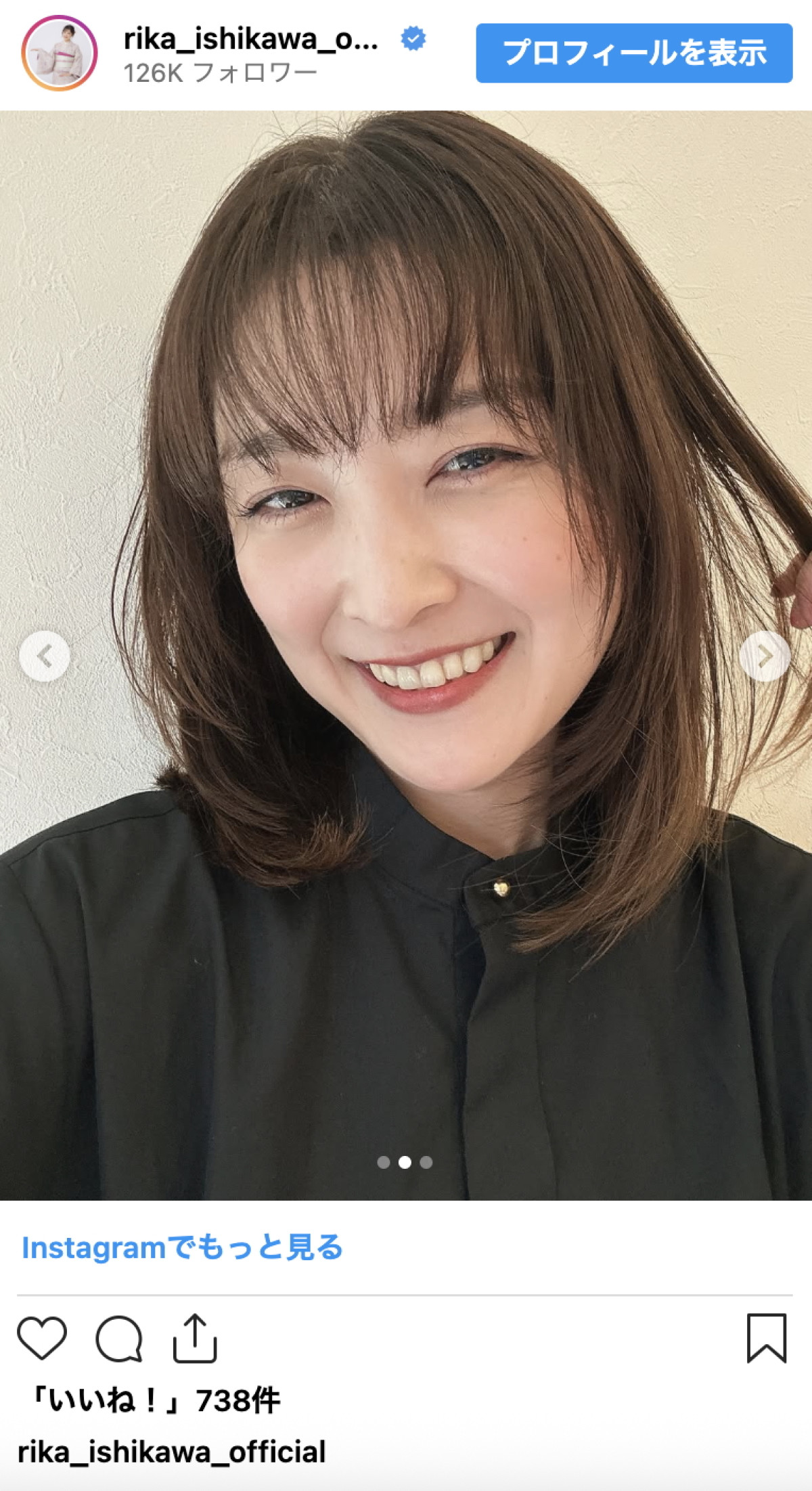 元モー娘。石川梨華、“ママの参観日コーデ”を披露「綺麗なお母さん」「超絶可愛い」
