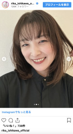 石川梨華、参観日コーデを披露　※「石川梨華」インスタグラム