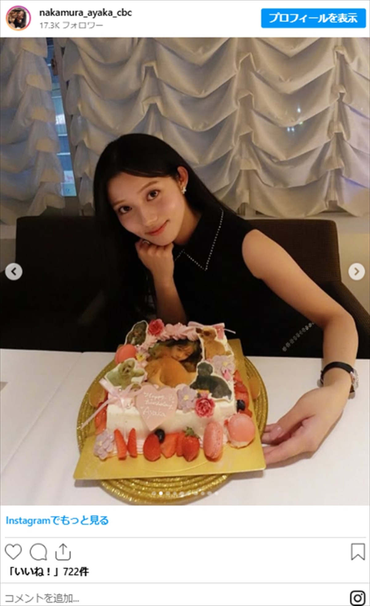 母は斉藤慶子・美人アナ、25歳の近影にネット衝撃「可愛すぎる」