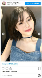 出口夏希、デニムコーデがかわいいオフショットを公開　※「出口夏希」インスタグラム