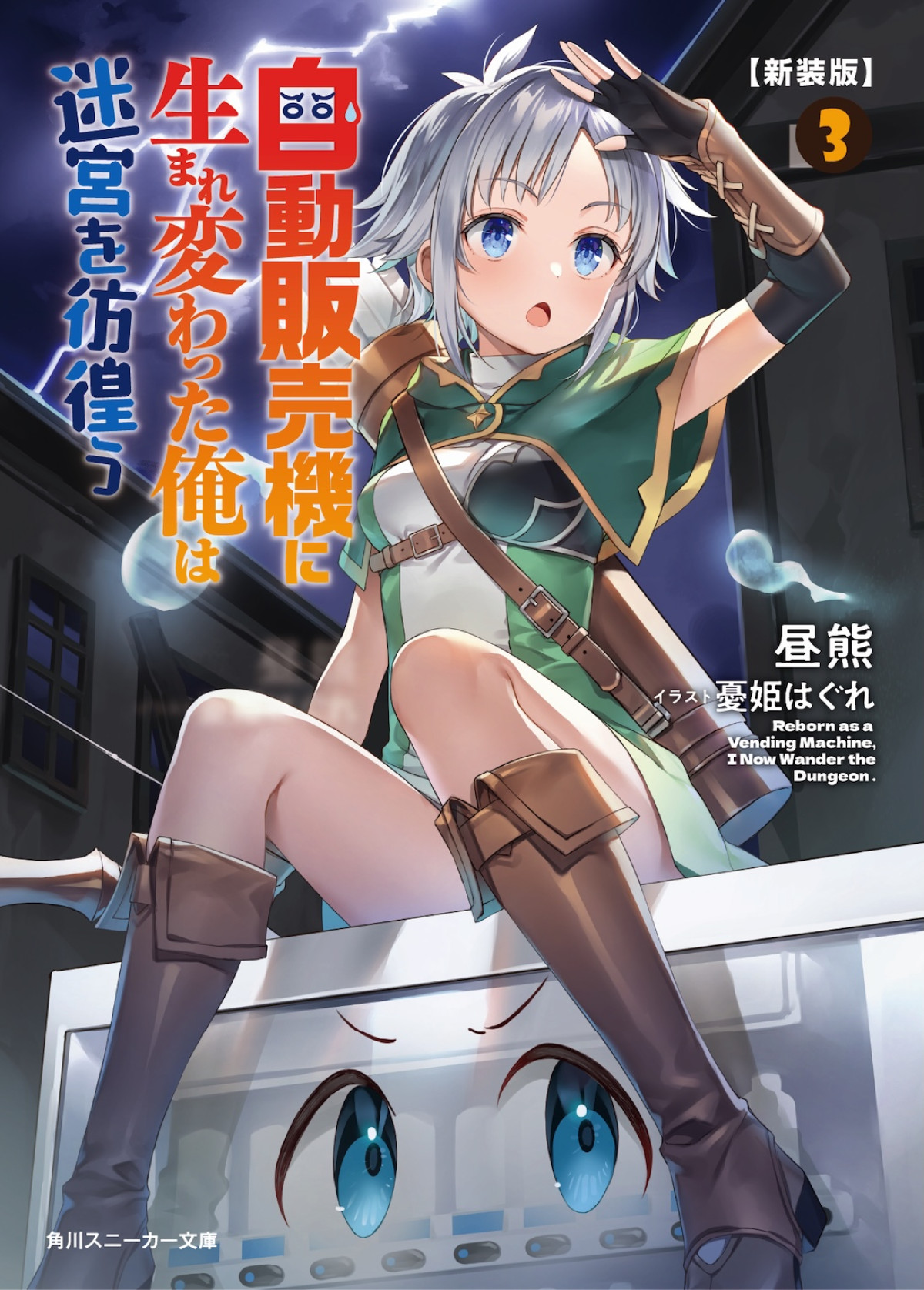 『俺自販機』2nd season、7.2放送開始！　ハッコン＆新キャラ登場の本PV公開　追加キャストには松岡禎丞・高橋李依