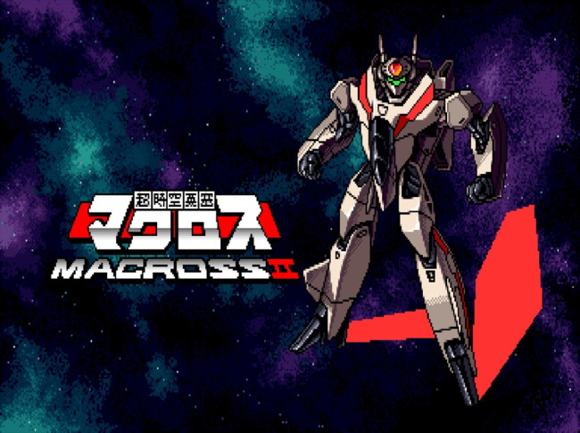 『アーケードアーカイブス 超時空要塞マクロスII』スクリーンショット