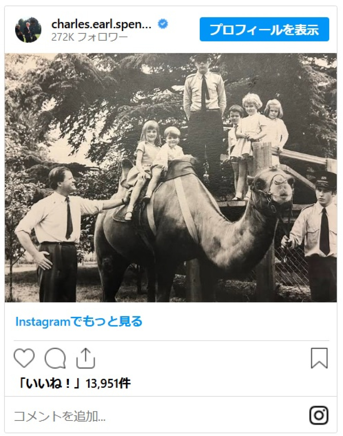 ダイアナ元妃の弟チャールズ・スペンサー伯爵、姉の誕生日に姉弟でラクダに乗る秘蔵写真を公開