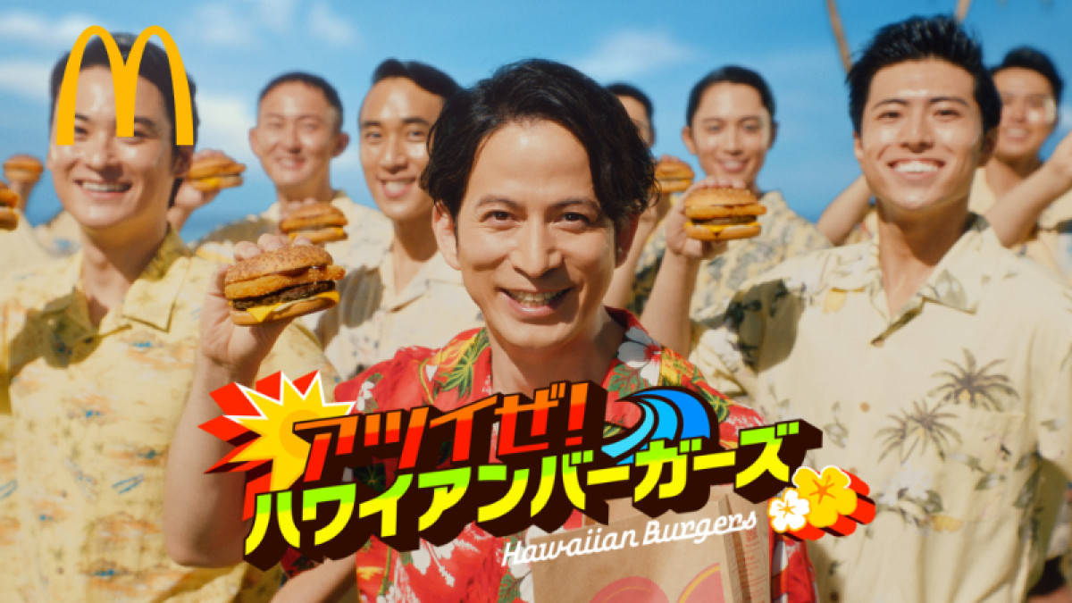 マクドナルド「ハワイアンバーガーズ」が今年も登場！　「ザク切りポテト＆肉厚ビーフ やみつきチーズペッパー」など8品