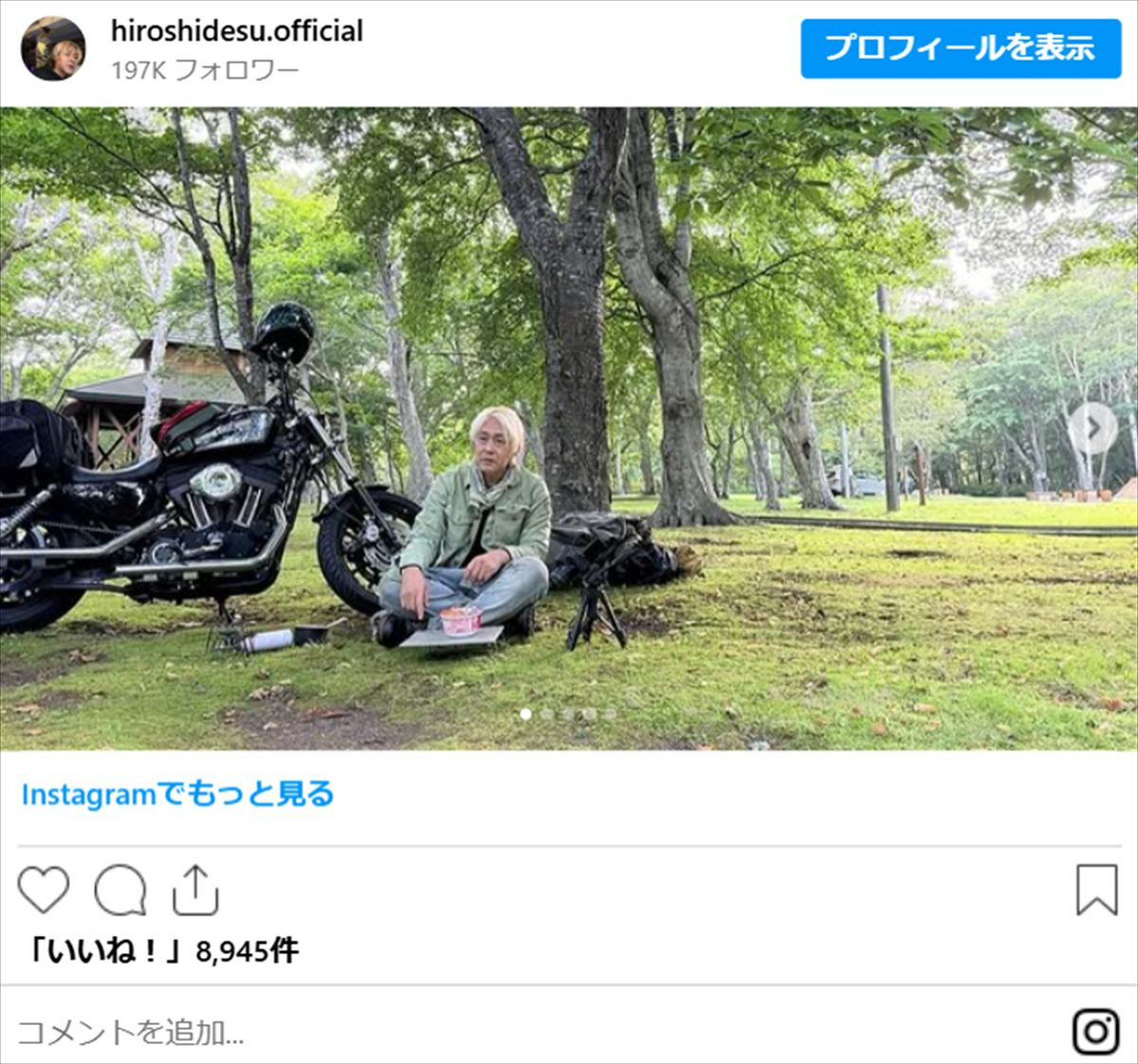 ヒロシ、愛車が衝撃的「カッコよすぎ」「でっかい」　ともに1週間の北海道旅へ
