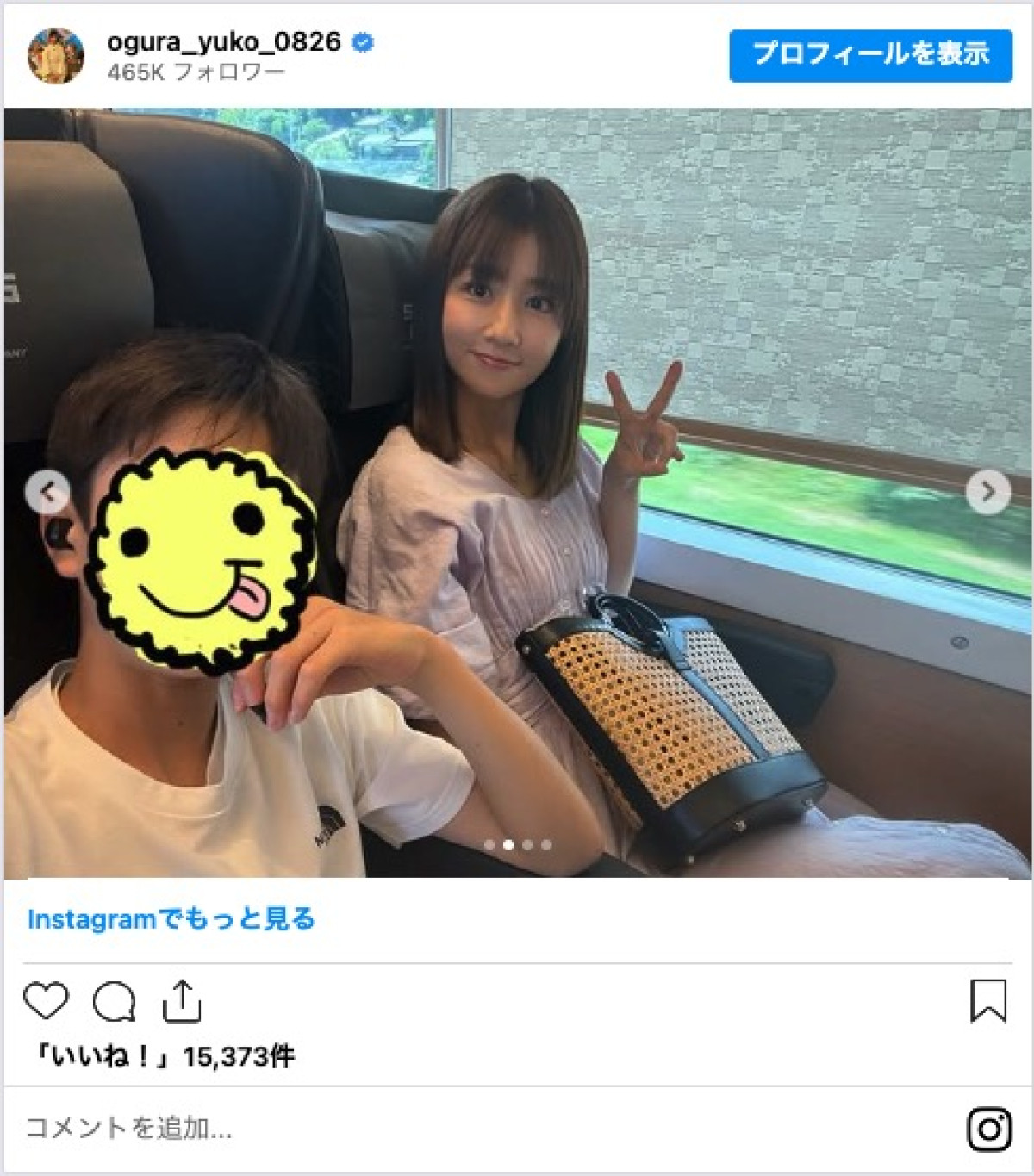 小倉優子、長男が2週間アメリカへ「離れて過ごす時間も、きっと良い経験になるはず！」