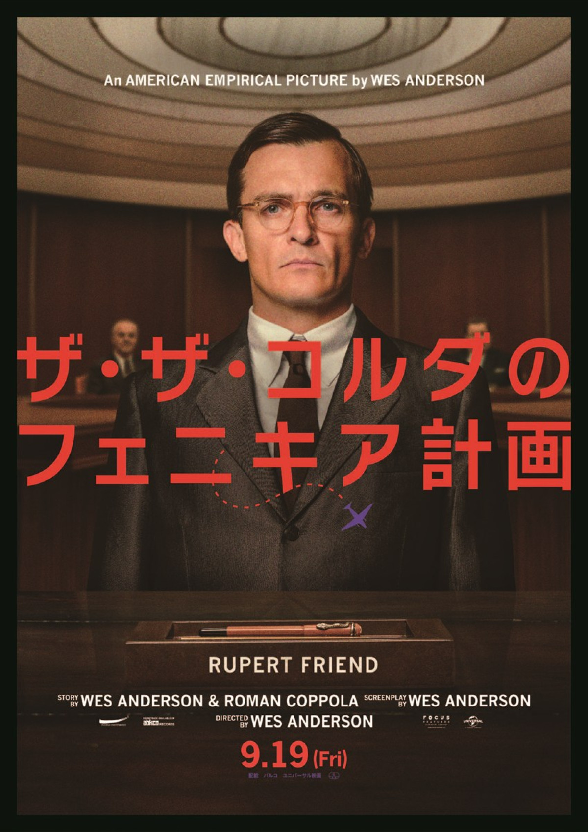 ウェス・アンダーソン監督『ザ・ザ・コルダのフェニキア計画』、ザ・ザの旅路が一目でわかる航路図＆くせ者だらけのキャラポス9点解禁