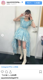 道重さゆみ、ステージ衣装を複数公開　※「道重さゆみ」インスタグラム