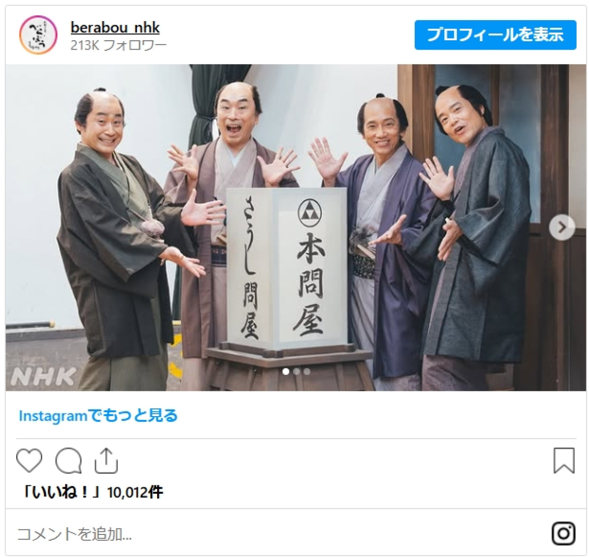 『べらぼう』話題を呼ぶキャスティング　芸人・声優・文化人…豪華すぎる顔ぶれにネット沸騰