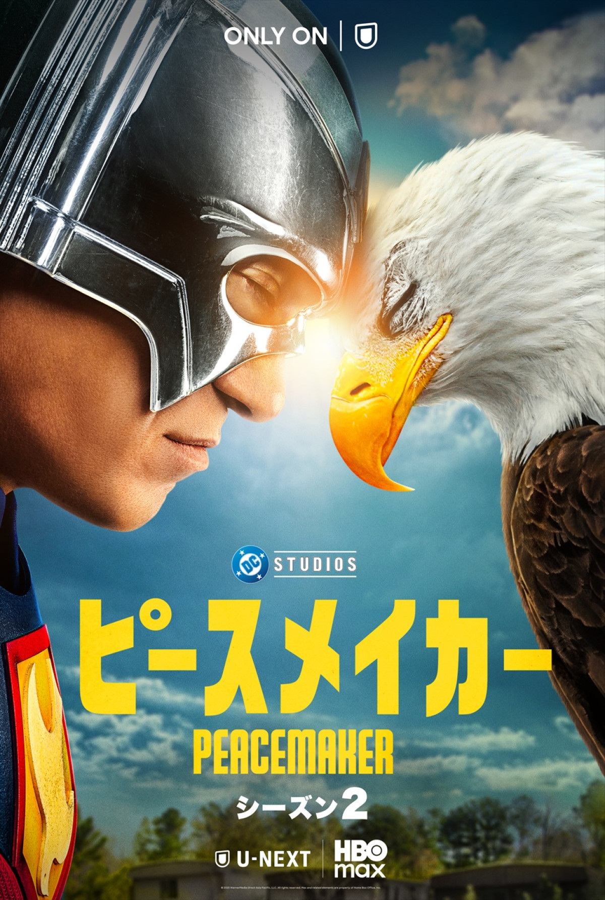 ジェームズ・ガン製作総指揮のDCドラマ『ピースメイカー シーズン2』8.22配信　『スーパーマン』のキャラも登場する映像解禁