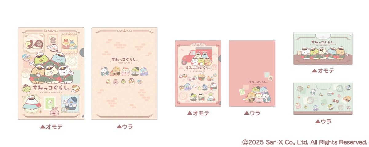 2025.7.14郵便局『すみっコぐらし』グッズ