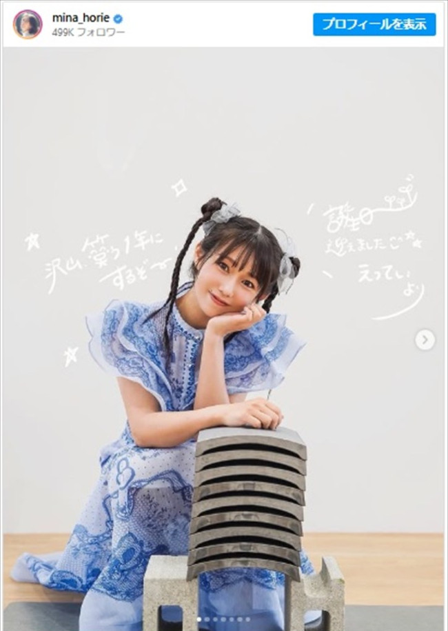堀江聖夏アナ、チャイナドレス姿がかわいいオフショットを披露 ※「堀江聖夏」インスタグラム