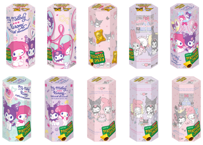 「コアラのマーチ」×“マイメロディ＆クロミ”がコラボ！　2000セット限定で発売
