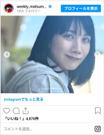 透明感がすごい松本穂香のCMオフショット　※「松本穂香マネージャー」インスタグラム