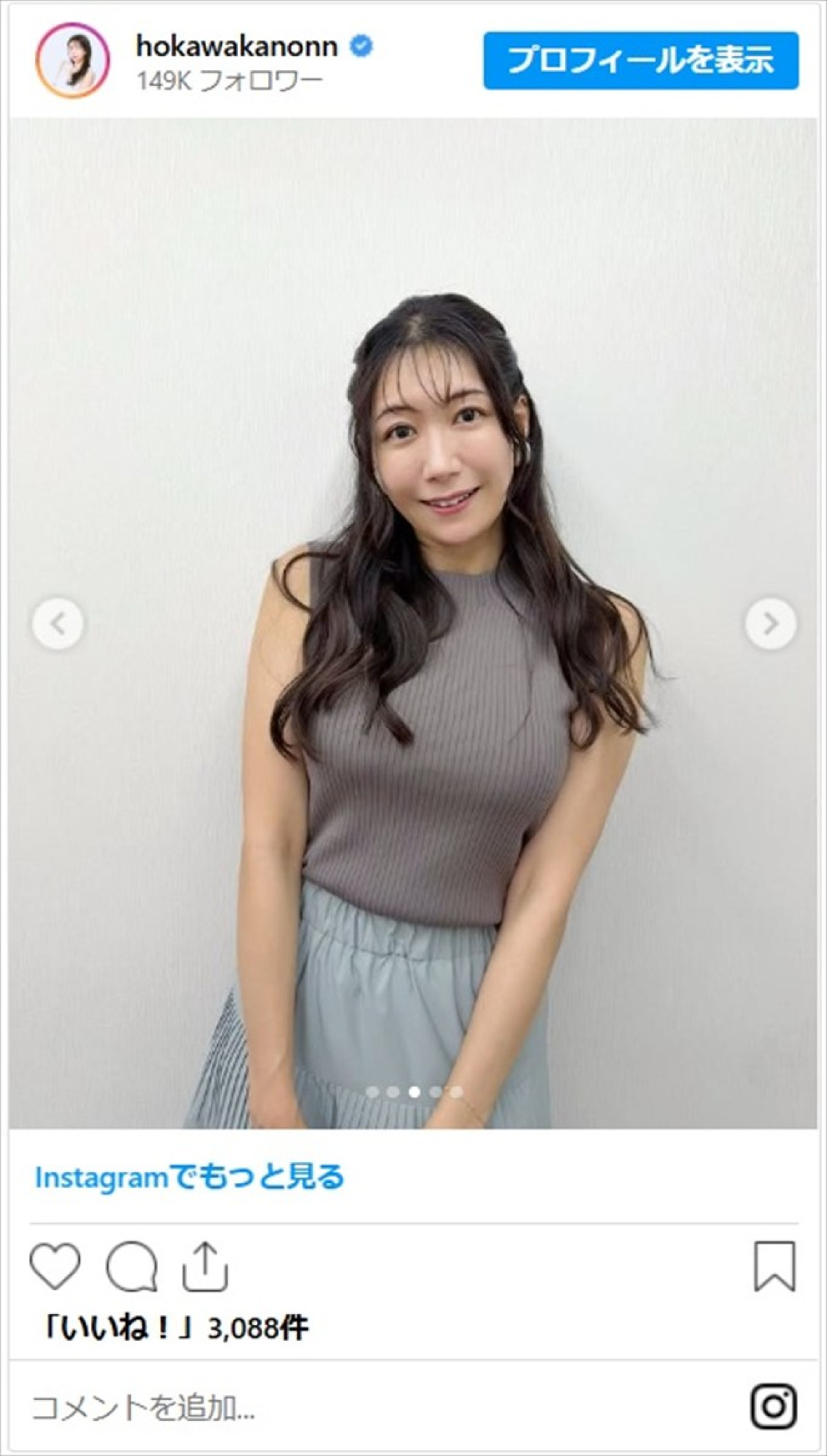 “美しすぎる気象予報士”穂川果音、抜群スタイル際立つニットコーデに反響「何度見ても可愛いくてたまらない」