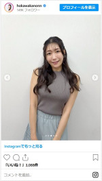穂川果音、ノースリーブニットの近影に絶賛集まる　※「穂川果音」インスタグラム