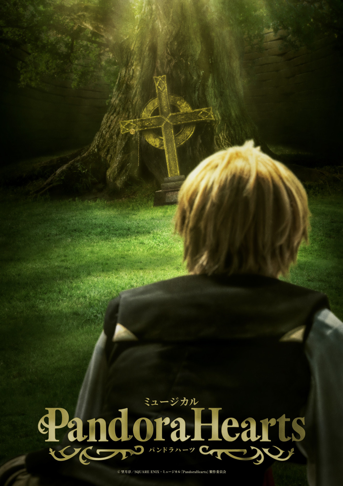 ミュージカル『PandoraHearts』ビジュアル