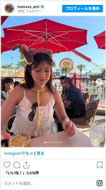 稲村亜美、キャミソールコーデが色っぽくてかわいい　※「稲村亜美」インスタグラム
