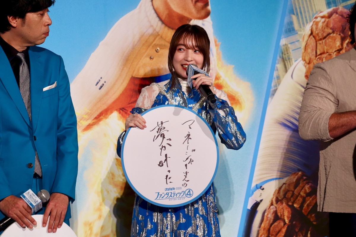 西野七瀬、結婚して映画の見方に変化？　『ファンタスティック４』の“家族愛”に胸打たれる「独り身じゃなくなったので」