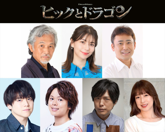 映画『ヒックとドラゴン』追加吹替声優陣