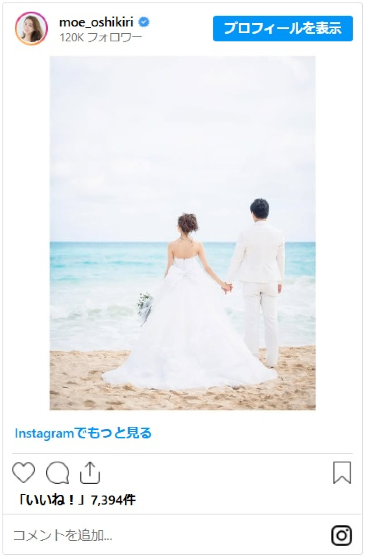 人気女優に元「CanCam」モデルまで　イケメンアスリートと結婚した有名芸能人たち