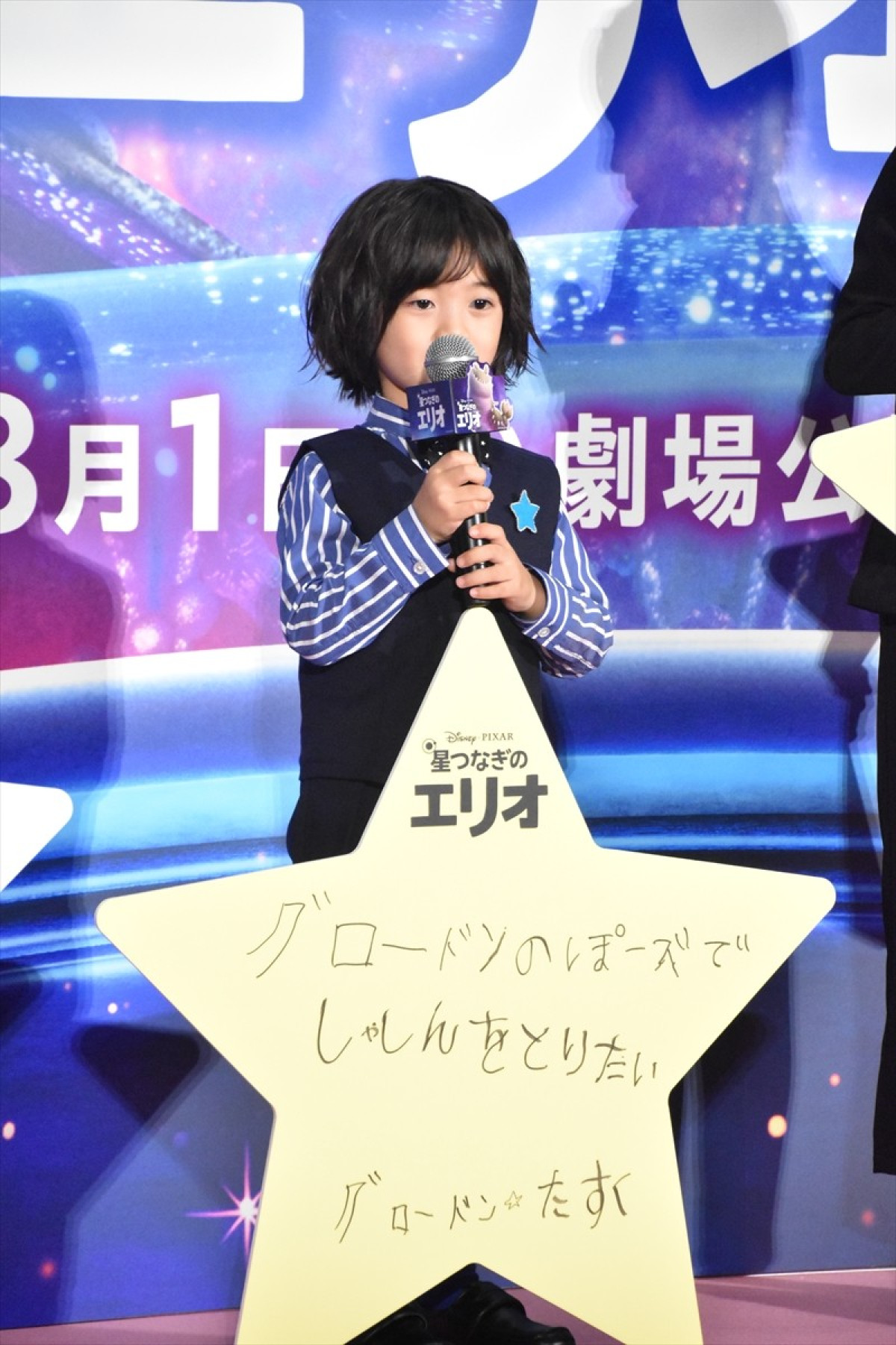 松山ケンイチ、“自分史上最悪の敵役”でピクサー『星つなぎのエリオ』出演「超嬉しい！」