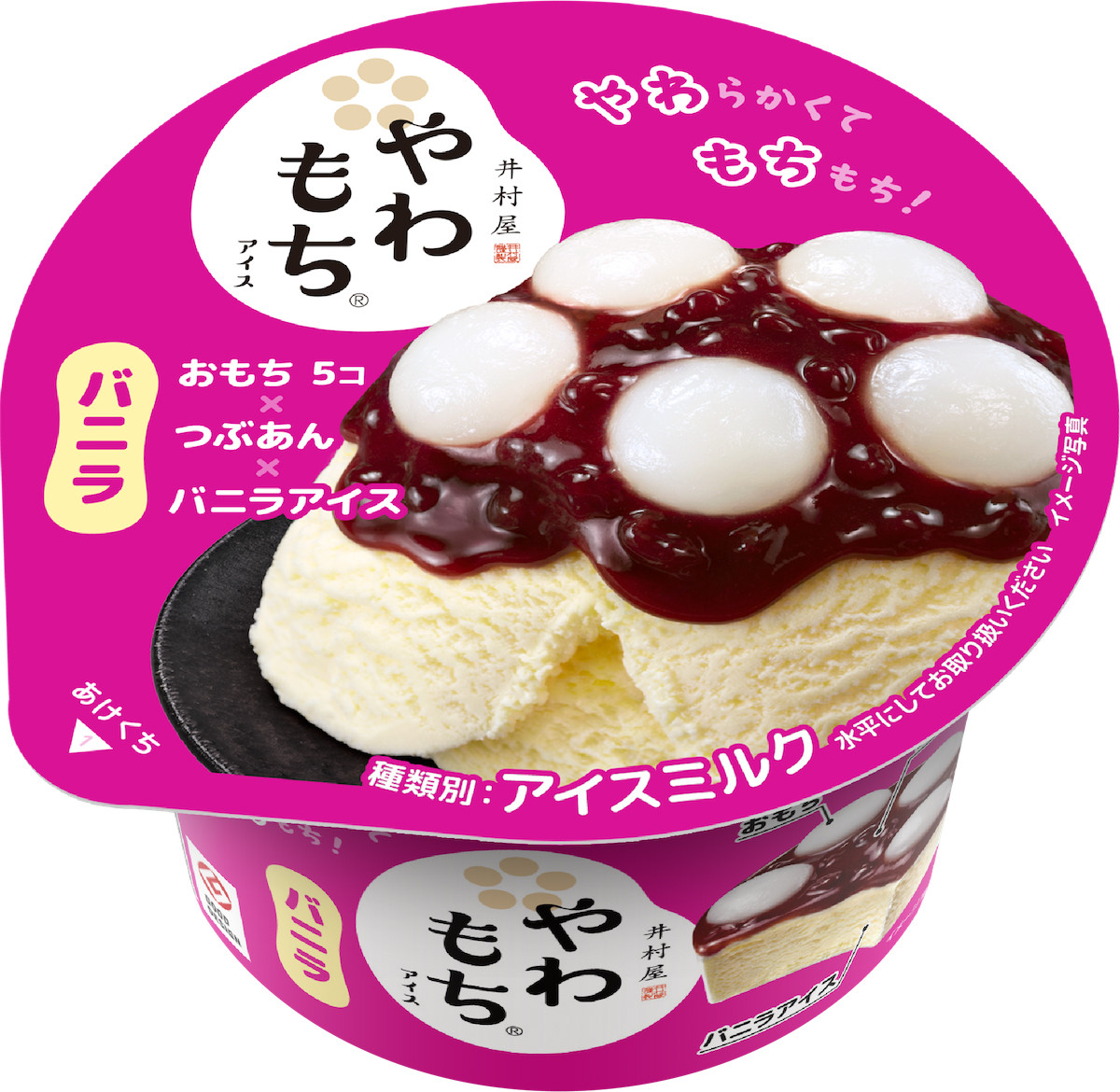 250709_いちご練乳氷