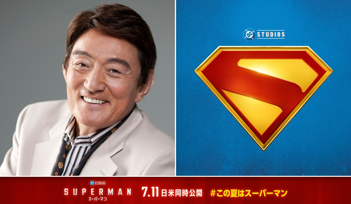 映画『スーパーマン』ジョナサン・ケント役吹替キャストのささきいさお