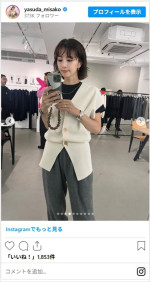 安田美沙子、夫婦水入らずシーンが幸せいっぱい　※「安田美沙子」インスタグラム