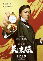 映画『新解釈・幕末伝』キャラクタービジュアル（山田孝之）