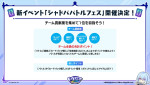 『シャドウバースワールズビヨンド』、期間限定の新イベントが開催予定